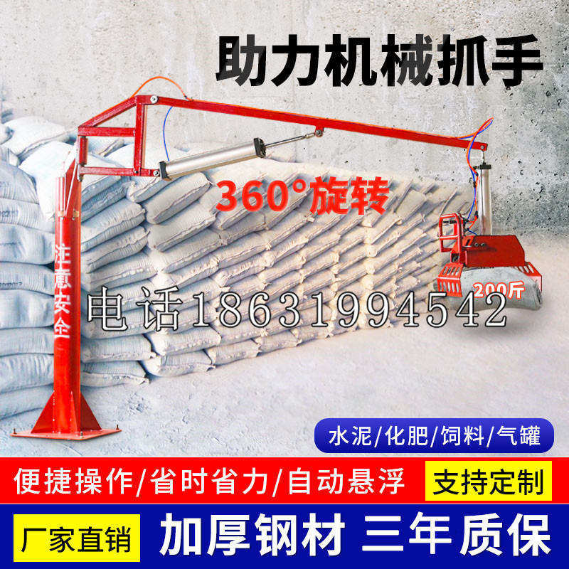 临安区助力机械抓手 平衡吊悬臂吊机车 360°旋转机械手臂 翰盾